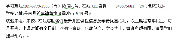龙港市钱库办公office培训 word excel培训报名
