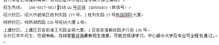绍兴市自考中心_成人自考大专本科招生 自考学费